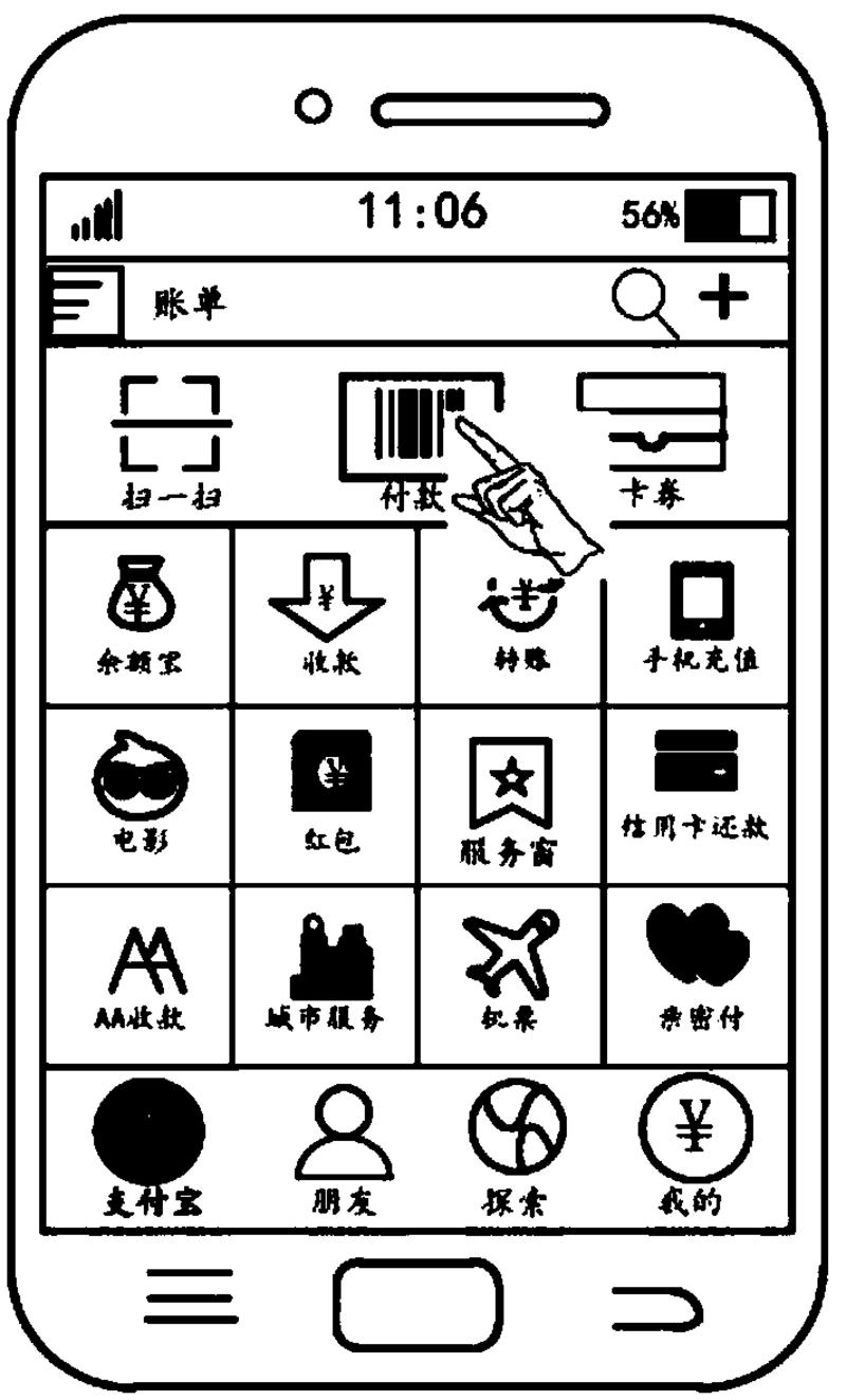 基于電量檢測的電子支付平臺(tái)